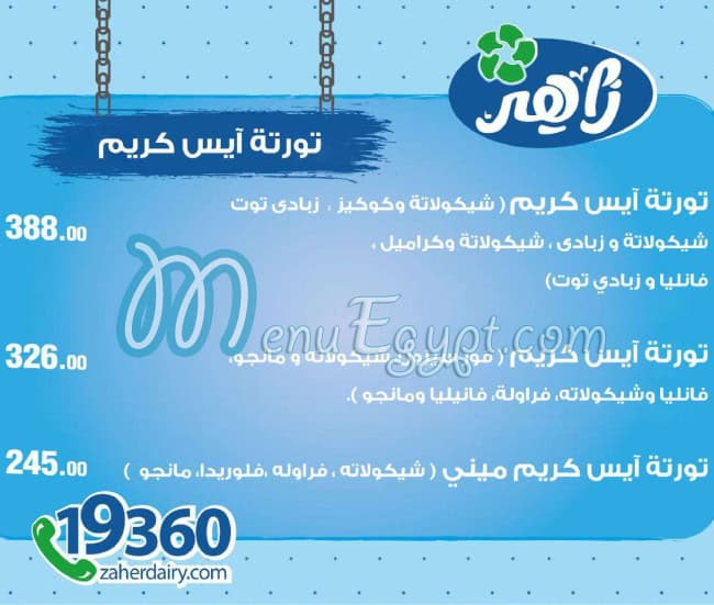 Zaher Dairy Food products menu 9