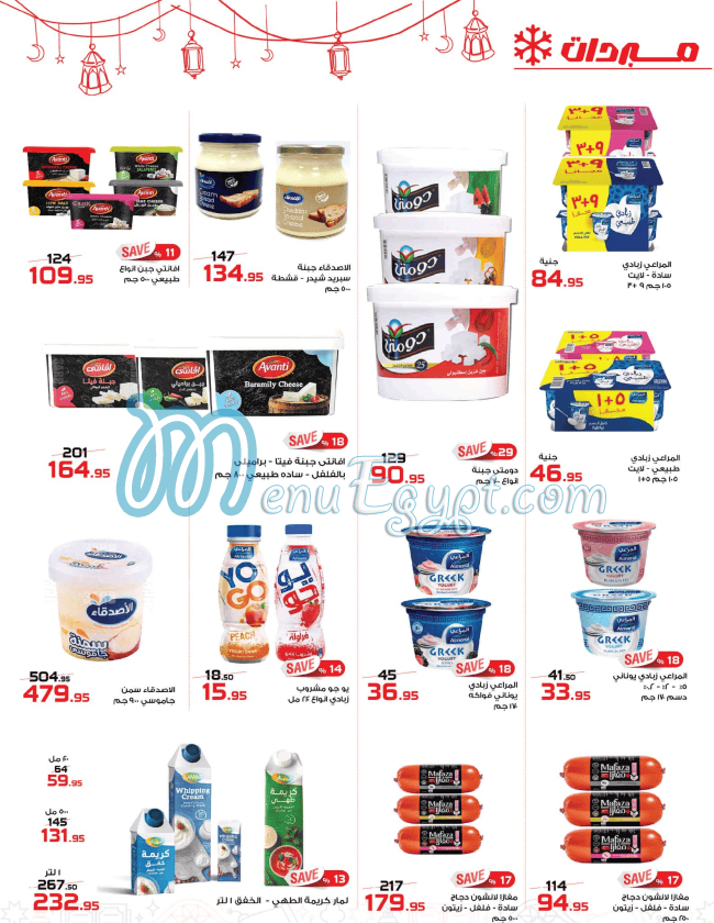 منيو Zahran Market صفحة 20 - الأسعار