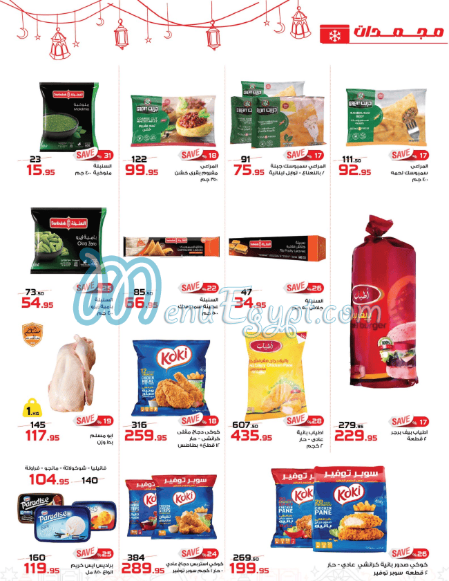 منيو Zahran Market صفحة 24 - الأسعار