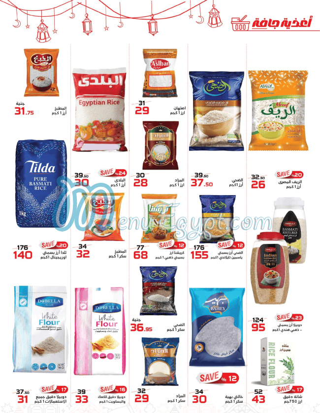 منيو Zahran Market صفحة 28 - الأسعار