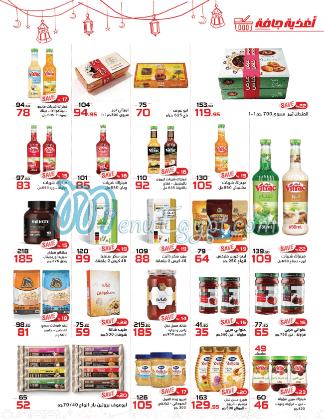 منيو Zahran Market صفحة 30 - الأسعار