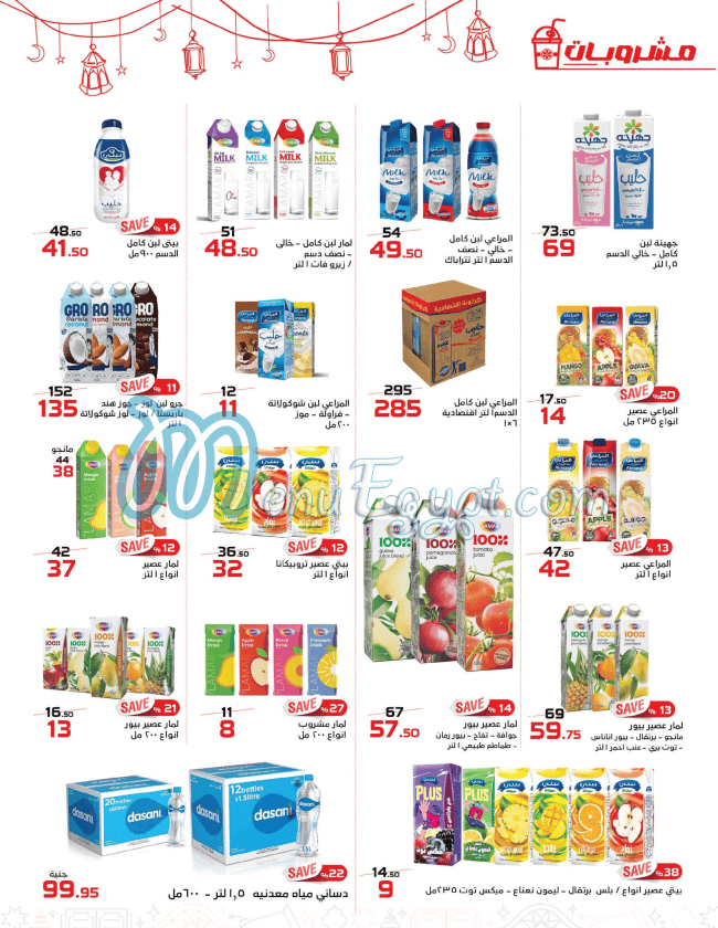 منيو Zahran Market صفحة 32 - الأسعار