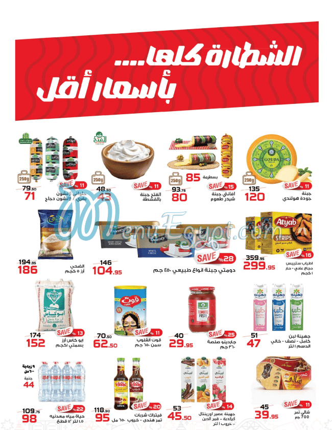 منيو Zahran Market صفحة 6 - الأسعار