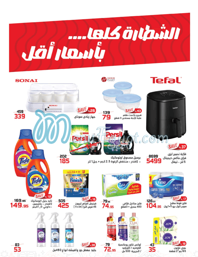 منيو Zahran Market صفحة 8 - الأسعار