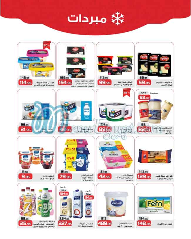 Zahran Market Super market menu 5