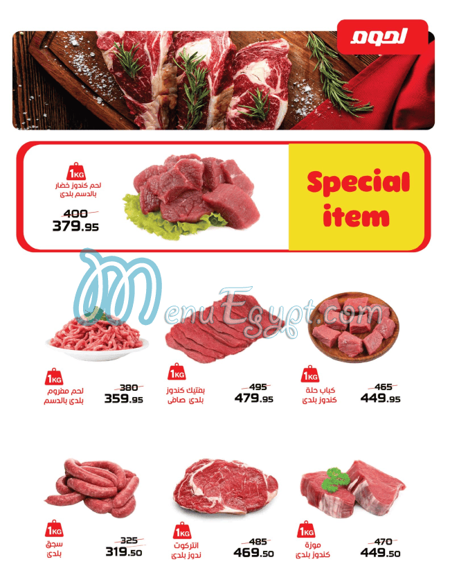 منيو Zahran Market صفحة 10 - الأسعار