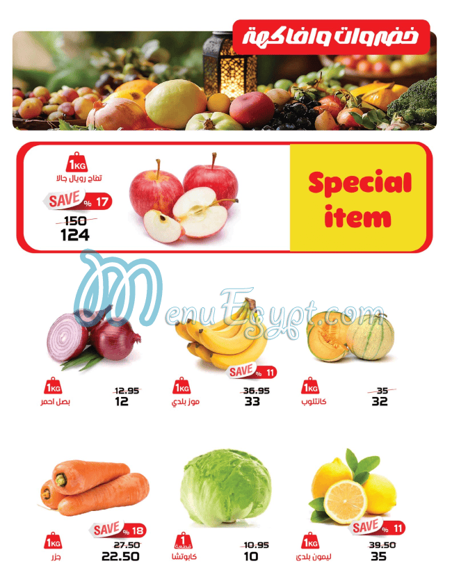 منيو Zahran Market صفحة 12 - الأسعار