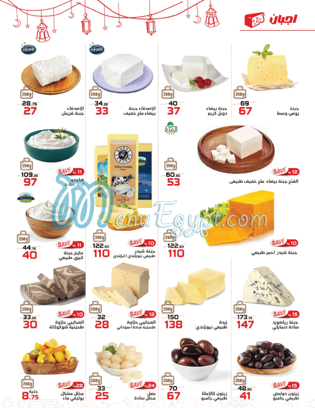 منيو Zahran Market صفحة 16 - الأسعار