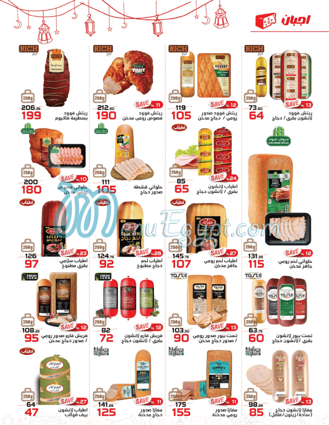 منيو Zahran Market صفحة 18 - الأسعار