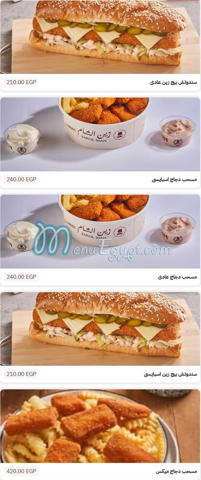 Zain Alsham menu 10