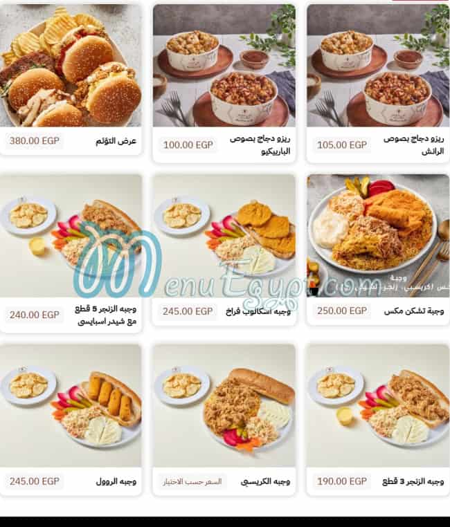 Zain Alsham menu 15