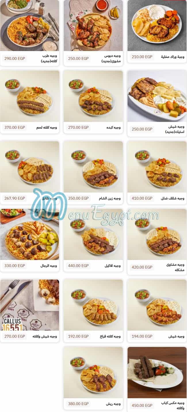 Zain Alsham menu 16