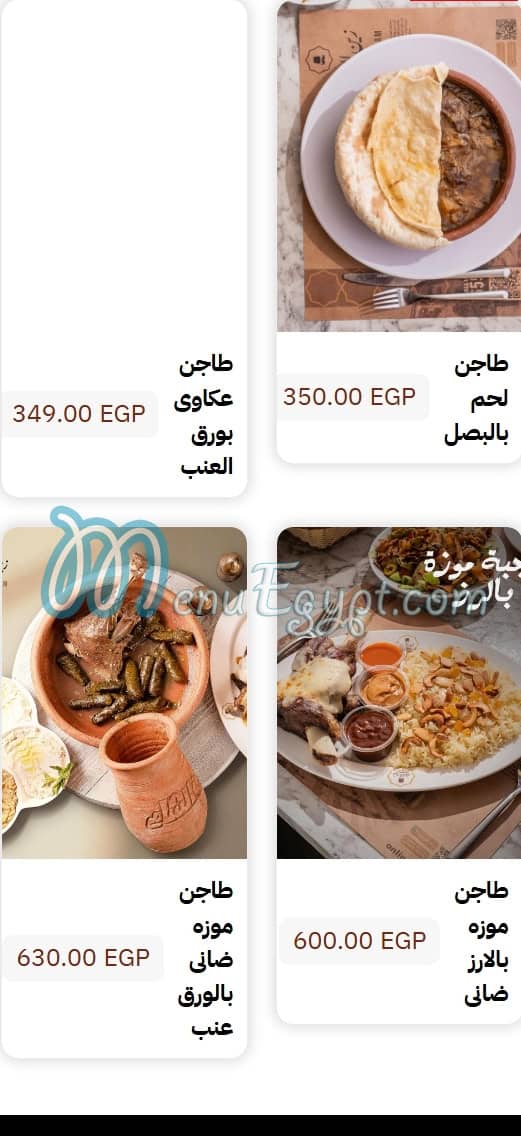 Zain Alsham menu 18