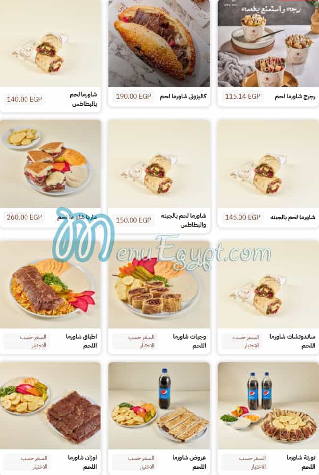 Zain Alsham menu 5