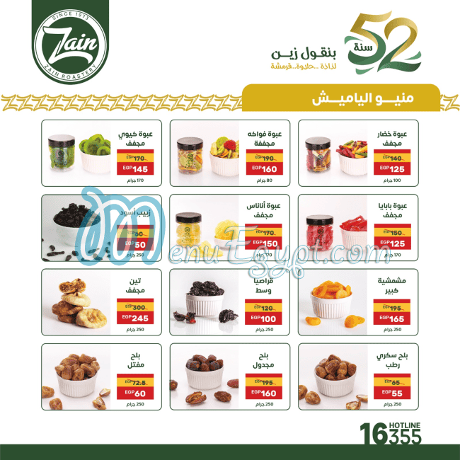 Zain Roastery Nut shop menu 1