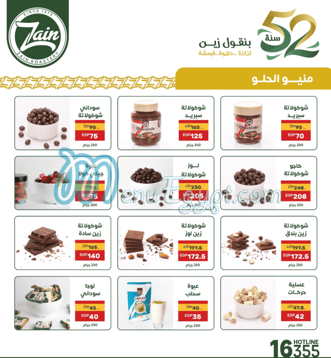 Zain Roastery Nut shop menu 2
