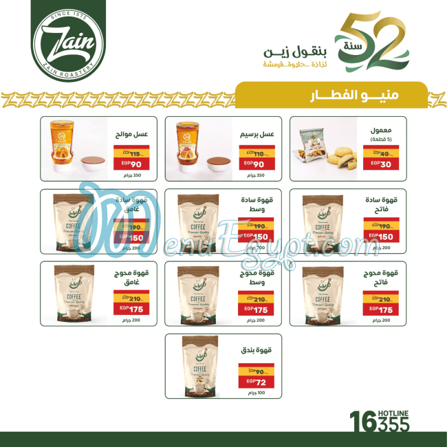 Zain Roastery Nut shop menu 3