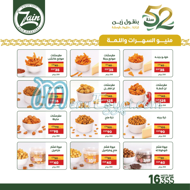 Zain Roastery Nut shop menu 4