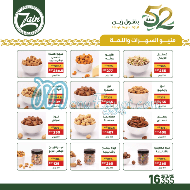 Zain Roastery Nut shop menu 6