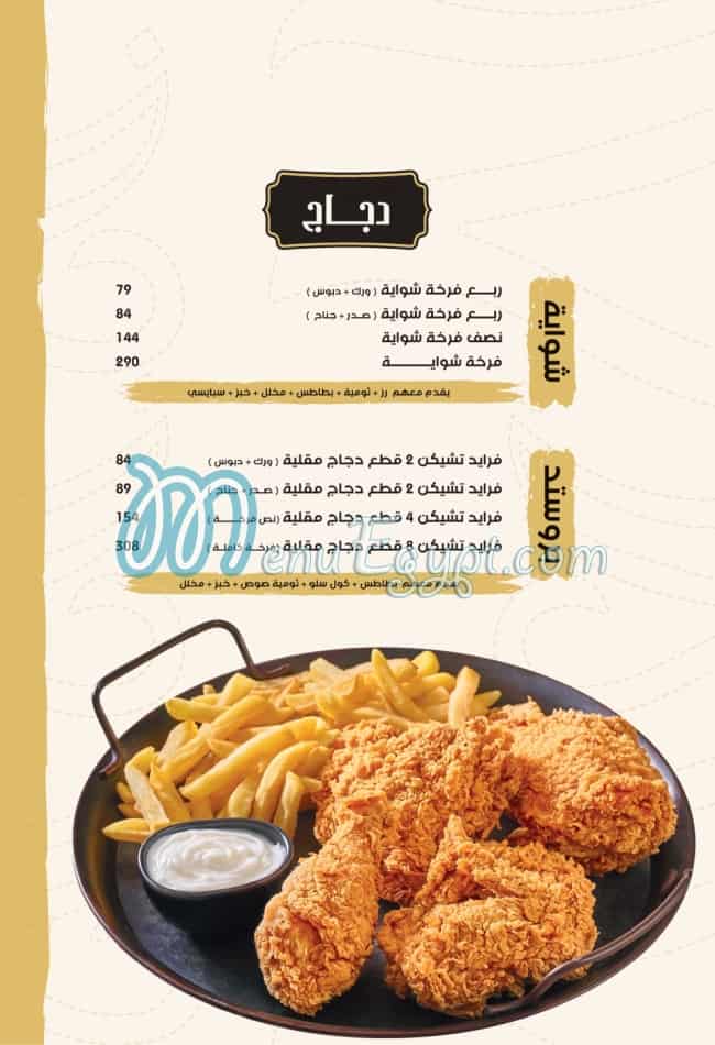 Zaman Al Sham menu 3
