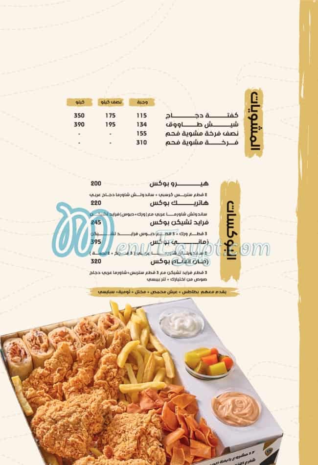 Zaman Al Sham menu 4