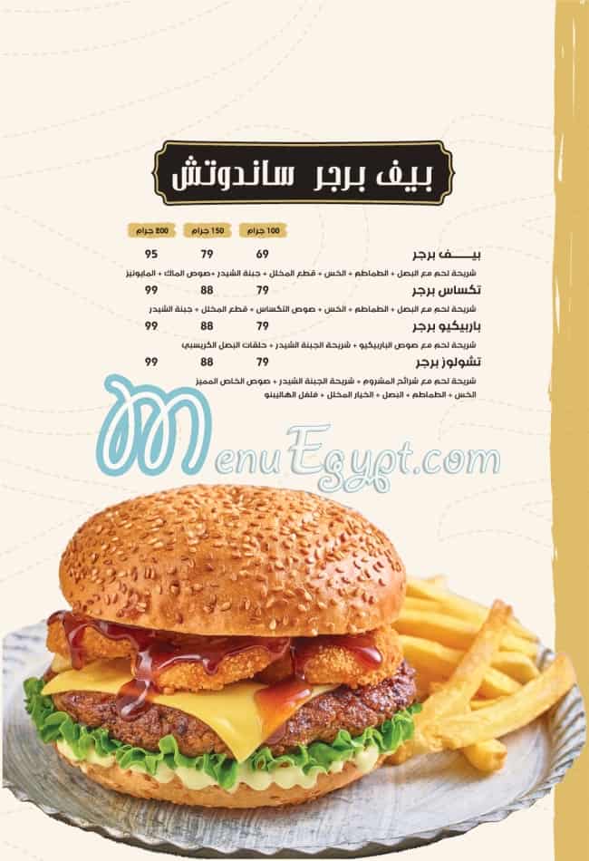 Zaman Al Sham menu 6