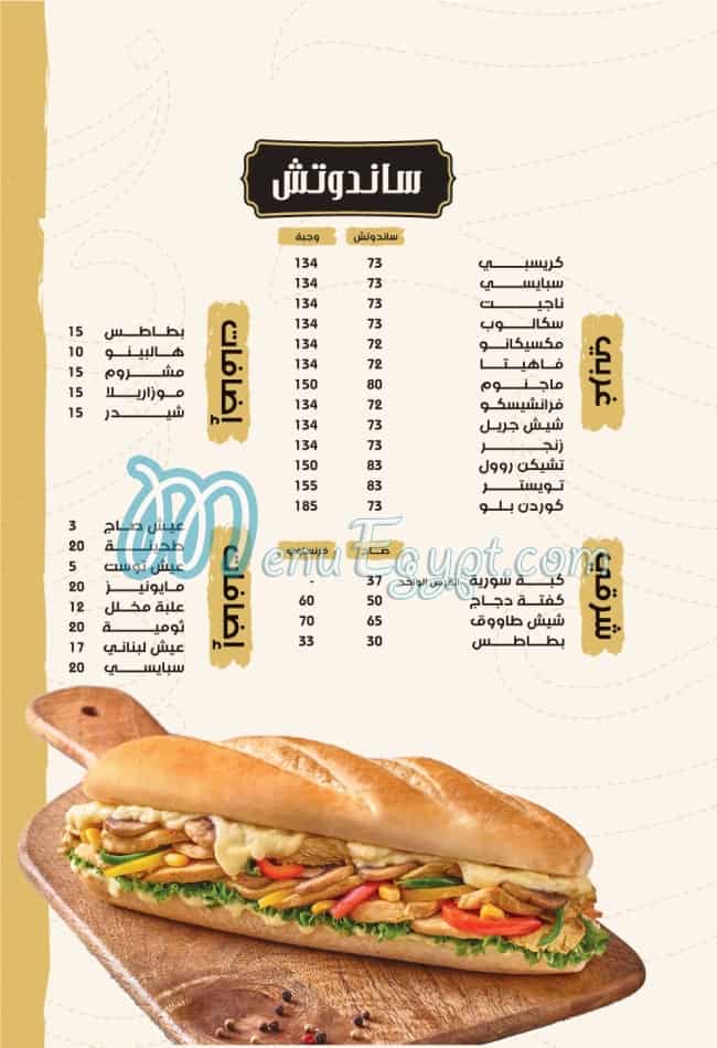Zaman Al Sham menu 7