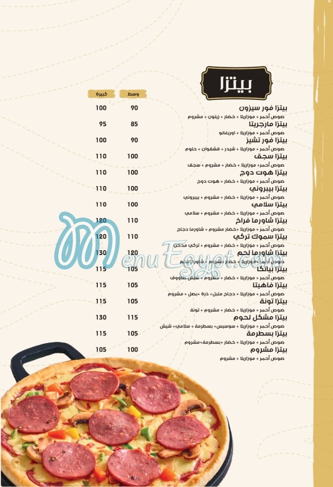 Zaman Al Sham menu 8