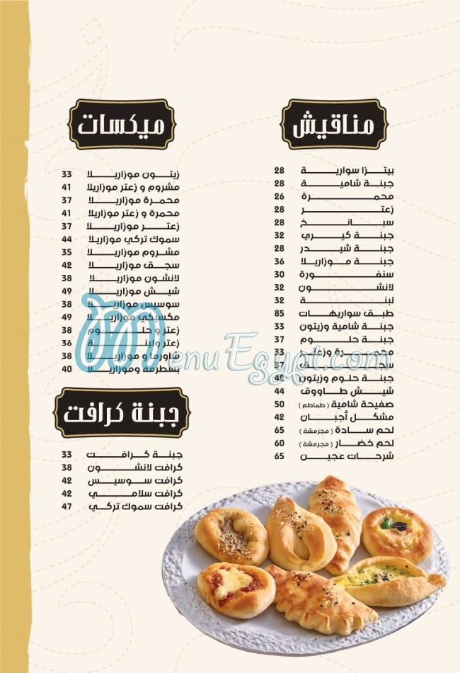 Zaman Al Sham menu 9