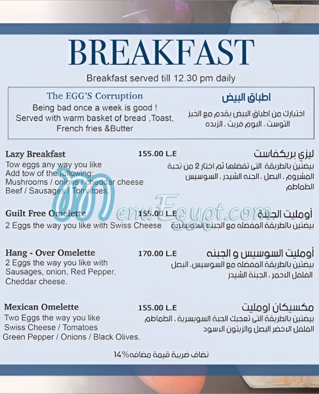 Zanillis Cafe menu 1