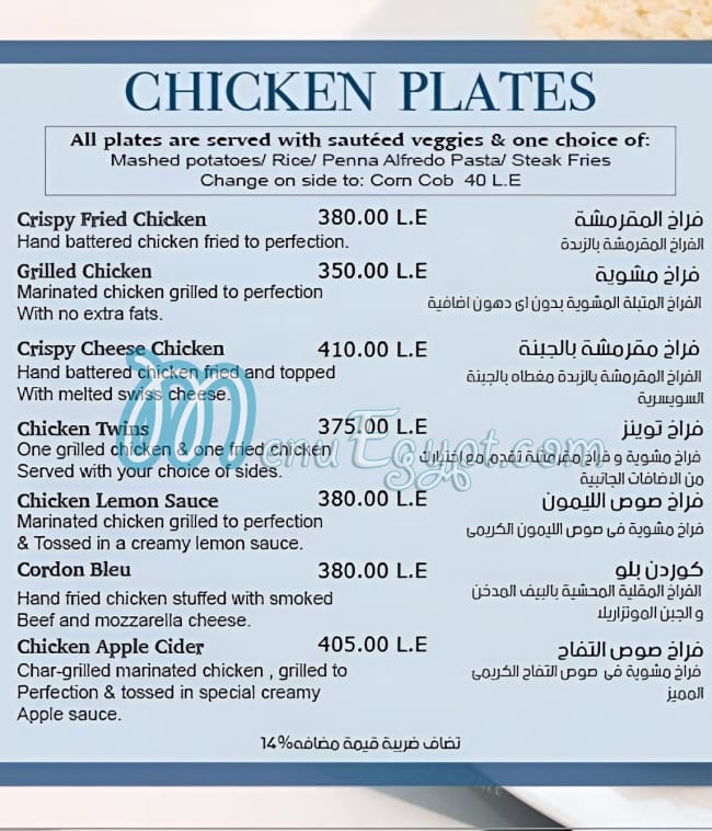 Zanillis Cafe menu 15