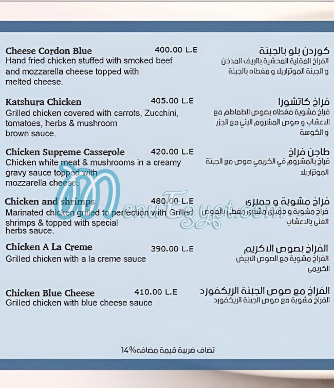 Zanillis Cafe menu 17