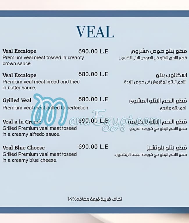 Zanillis Cafe menu 18