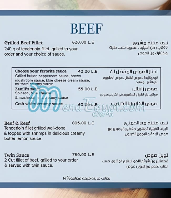 Zanillis Cafe menu 19
