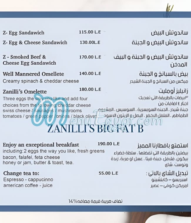 Zanillis Cafe menu 2