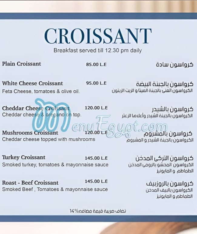 Zanillis Cafe menu 3