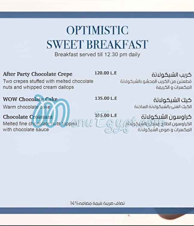 Zanillis Cafe menu 4