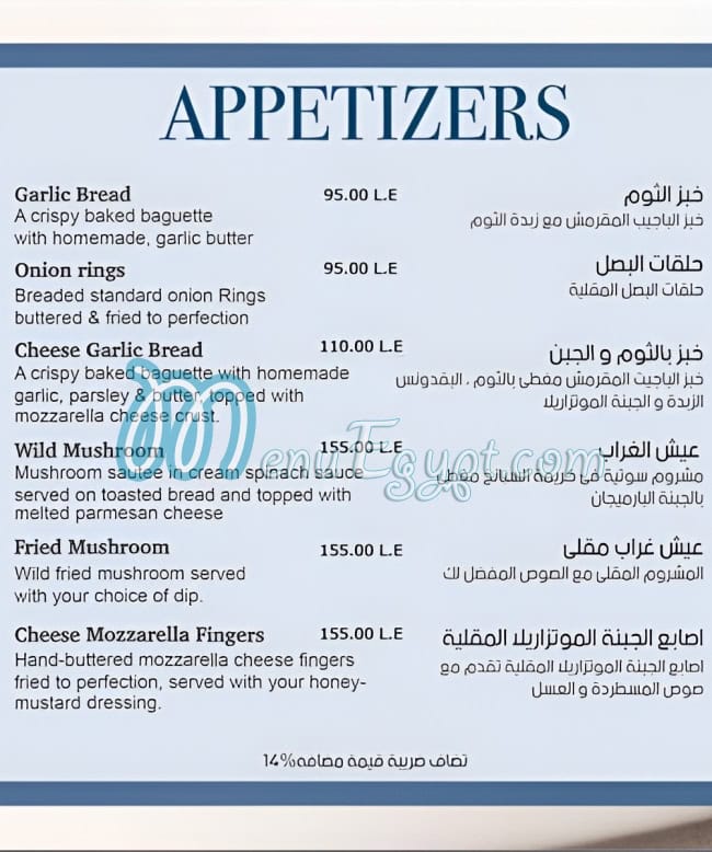 Zanillis Cafe menu 6