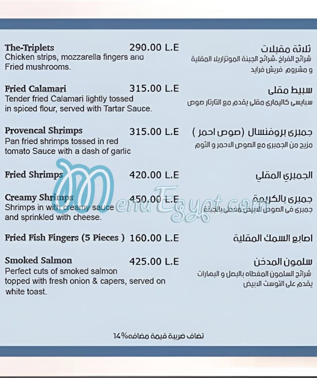 Zanillis Cafe menu 7