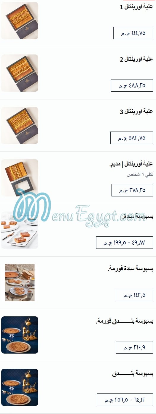 Zanobia Pastry menu 1