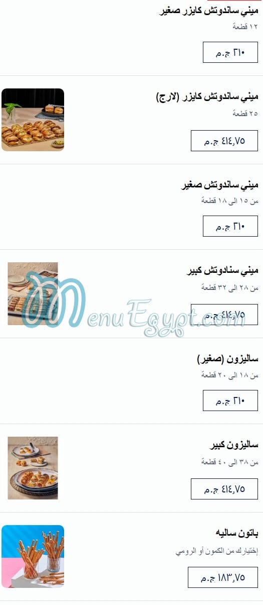 Zanobia Pastry menu 10