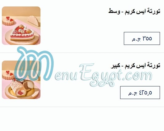 Zanobia Pastry menu 12