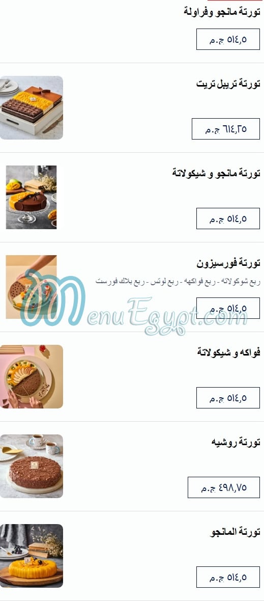 Zanobia Pastry menu 4