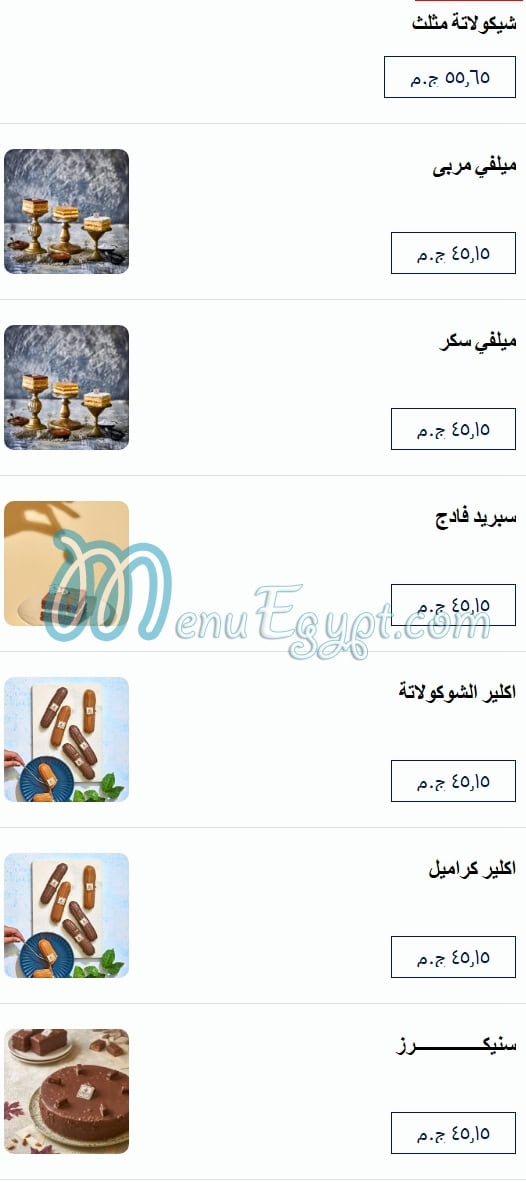 Zanobia Pastry menu 5