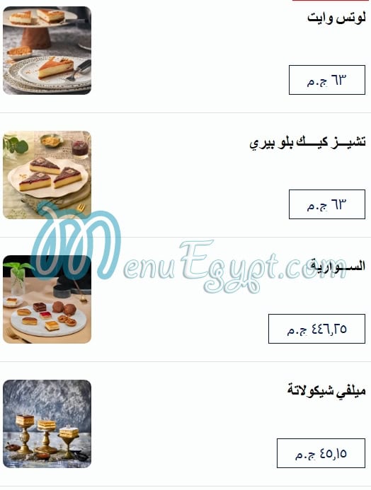Zanobia Pastry menu 7
