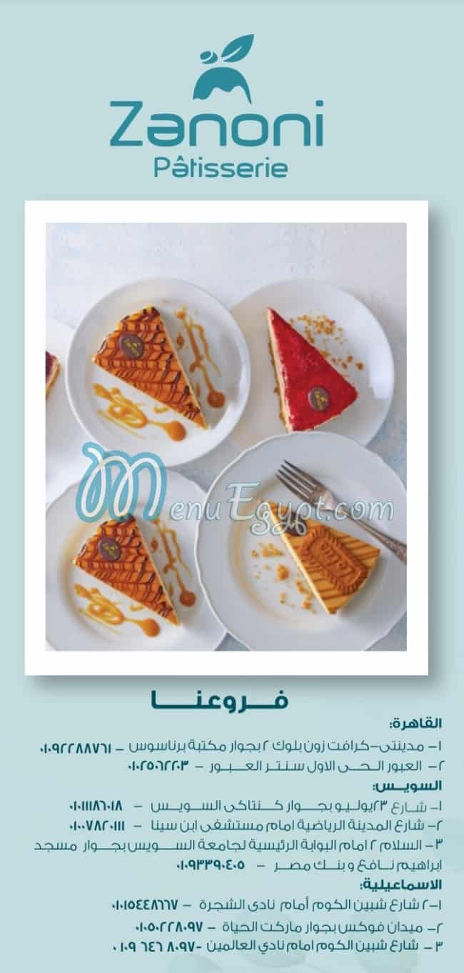 Zanoni Patisserie menu 1