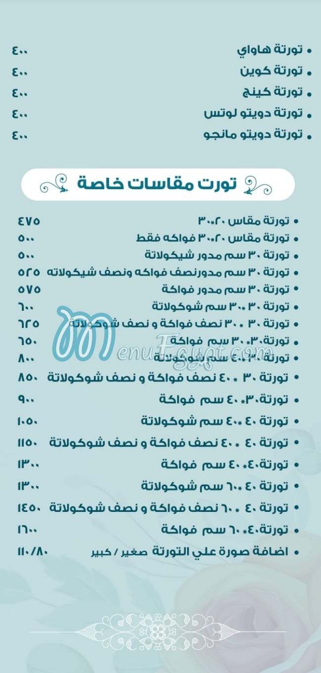 Zanoni Patisserie menu 2