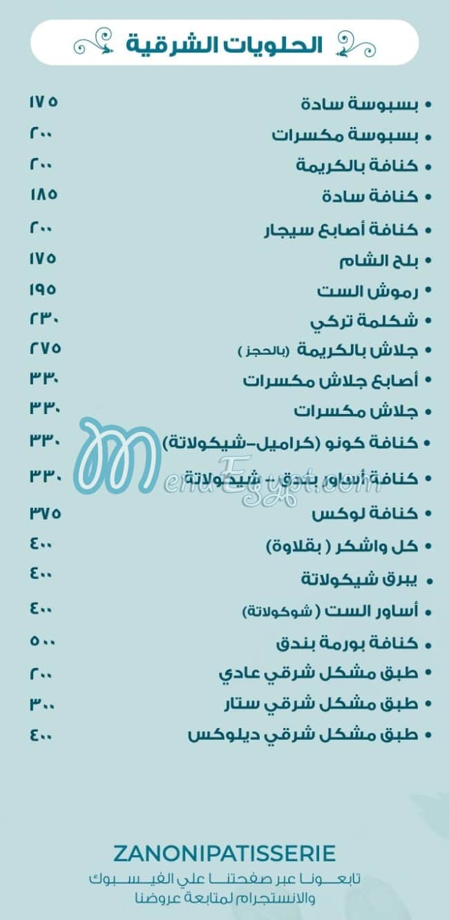Zanoni Patisserie menu 4