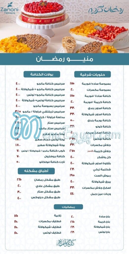 Zanoni Patisserie menu 7
