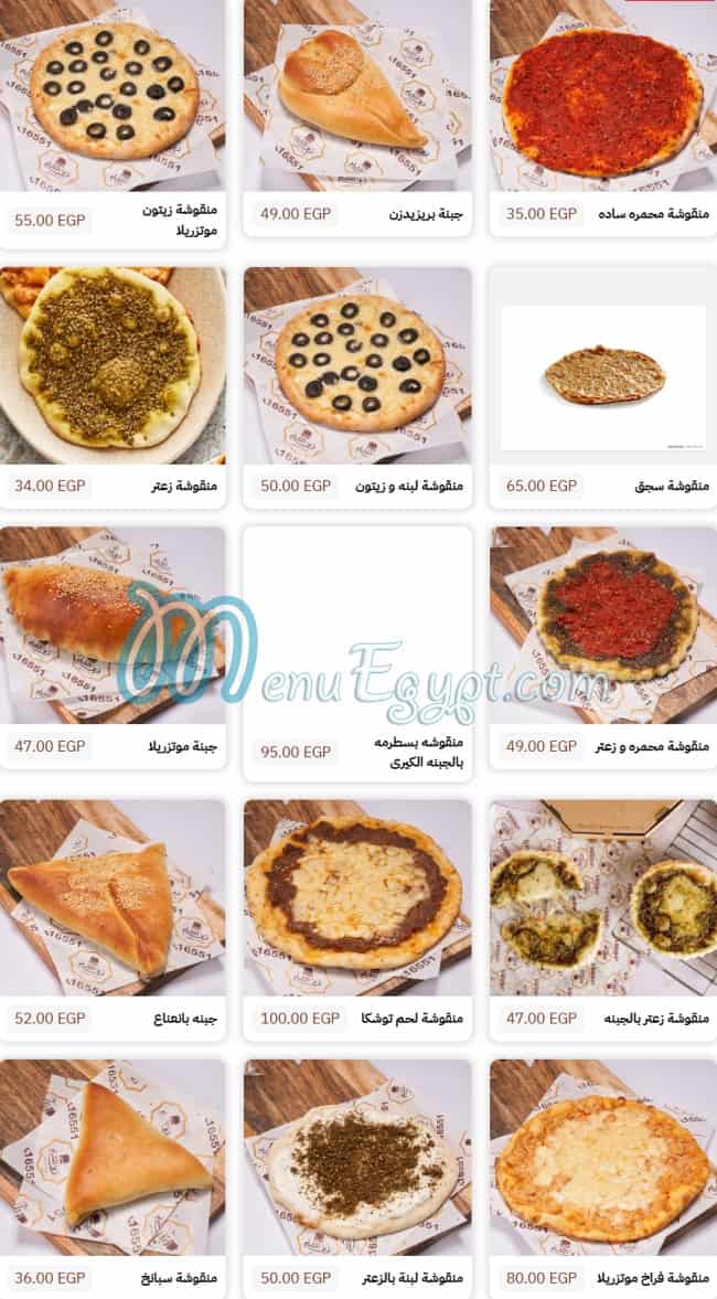 Zein Elsham Restaurant menu 1